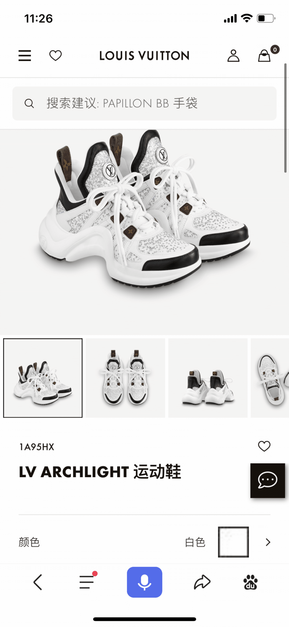 LOUIS VUITTON ARCHLIGHT SNEAKER WHITE - Image 3